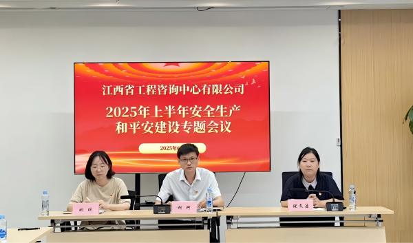 ʡԃ޹˾_2025갲ȫaƽO}h